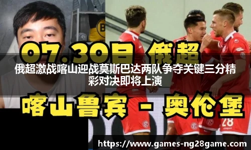NG28
